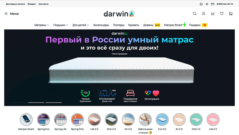 A screenshot of https://darwinsleep.ru/